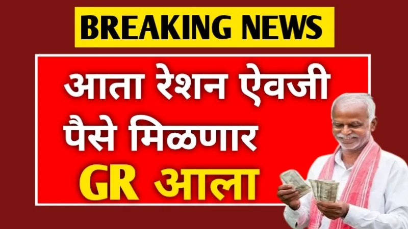 Ration Card Holders List