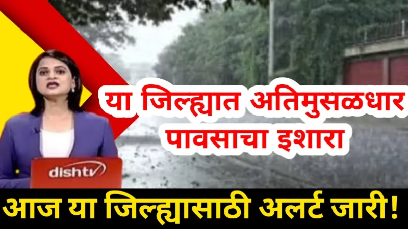 Weather Update