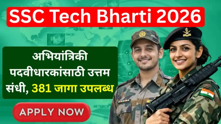 Indian Army SSC Tech Recruitment 2026