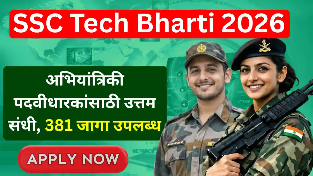 Indian Army SSC Tech Recruitment 2026