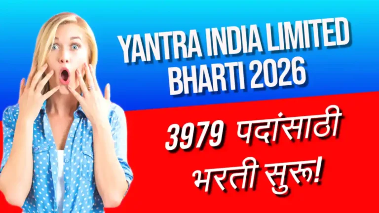 Yantra India Limited Bharti 2026