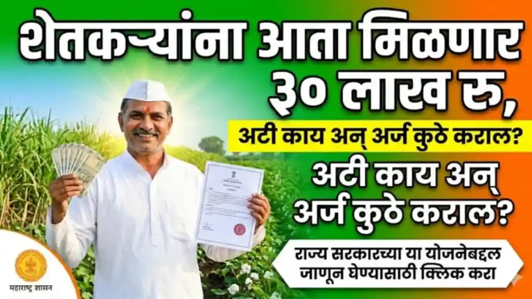 Pashudhan Udyojakata yojna