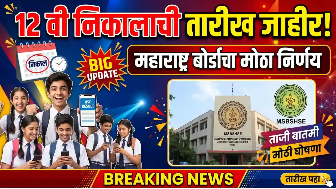hsc exam result 2026