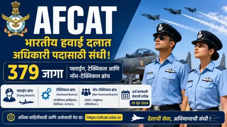 AFCAT
