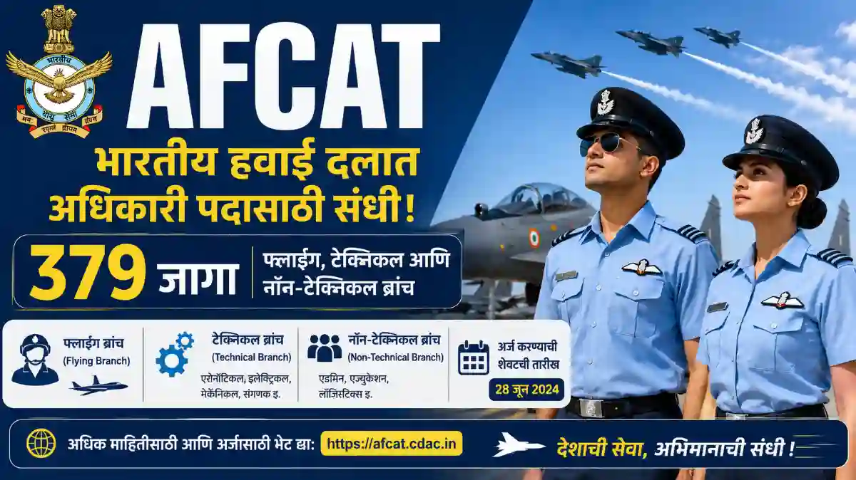 AFCAT