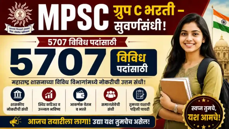 mpsc group c bharti
