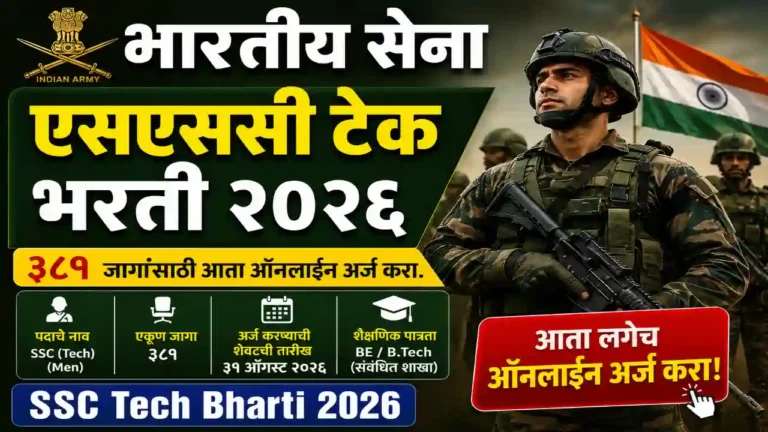 SSC Tech Bharti 2026