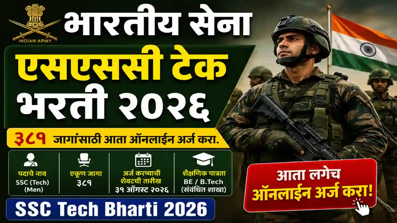 SSC Tech Bharti 2026