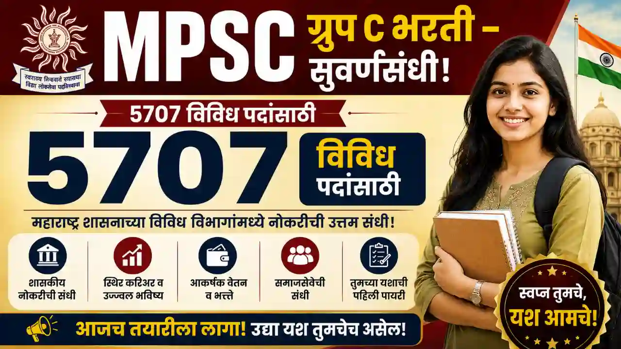 mpsc group c bharti