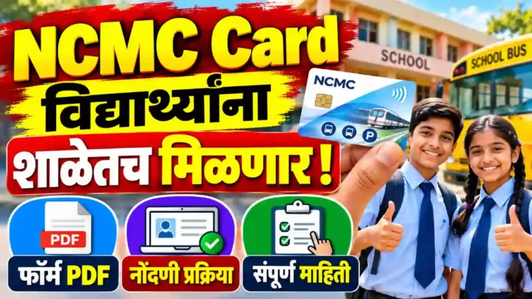 ST NCMC Smart Card 2026