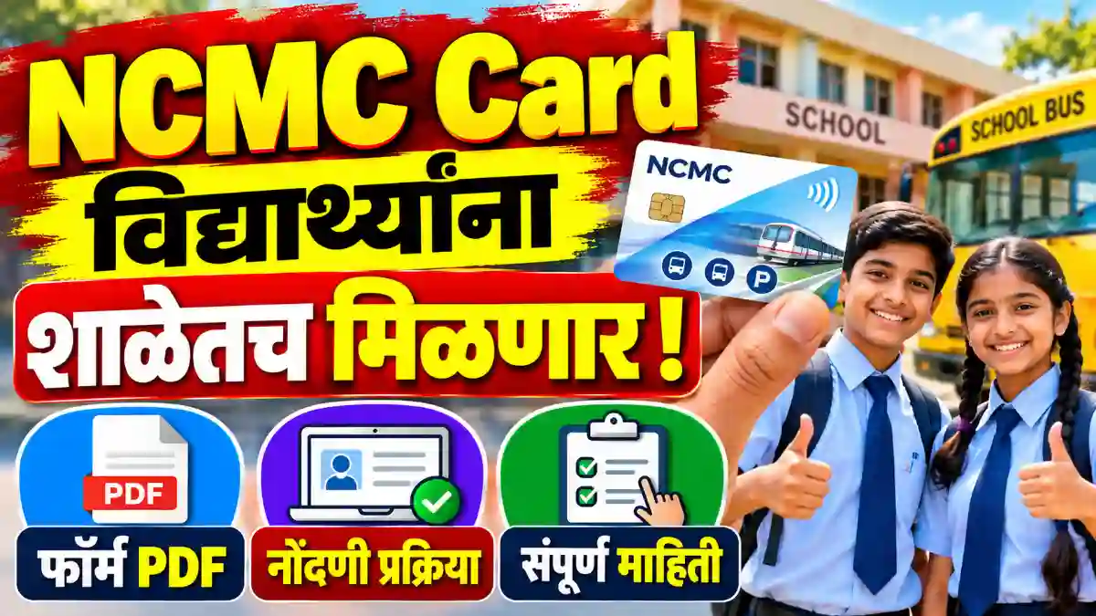 ST NCMC Smart Card 2026