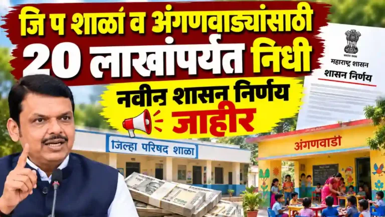 ZP-schools anganwadis