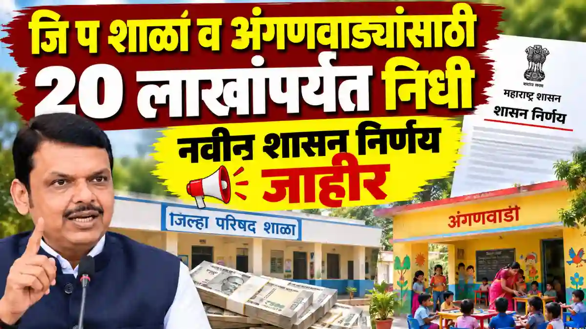 ZP-schools anganwadis