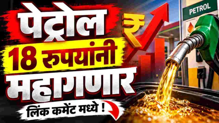 petrol rate hike news